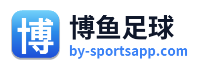 博鱼足球 Logo